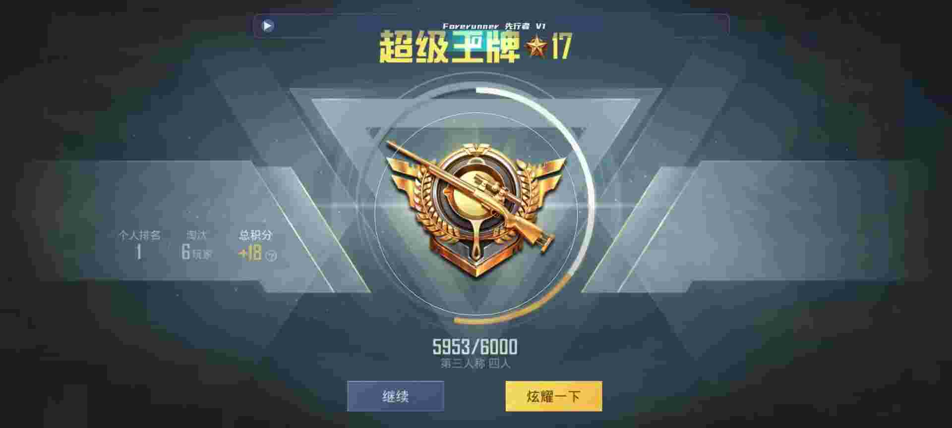 和平精英鸡腿辅助自瞄 - 和平精英t92辅助预约辅助预览图